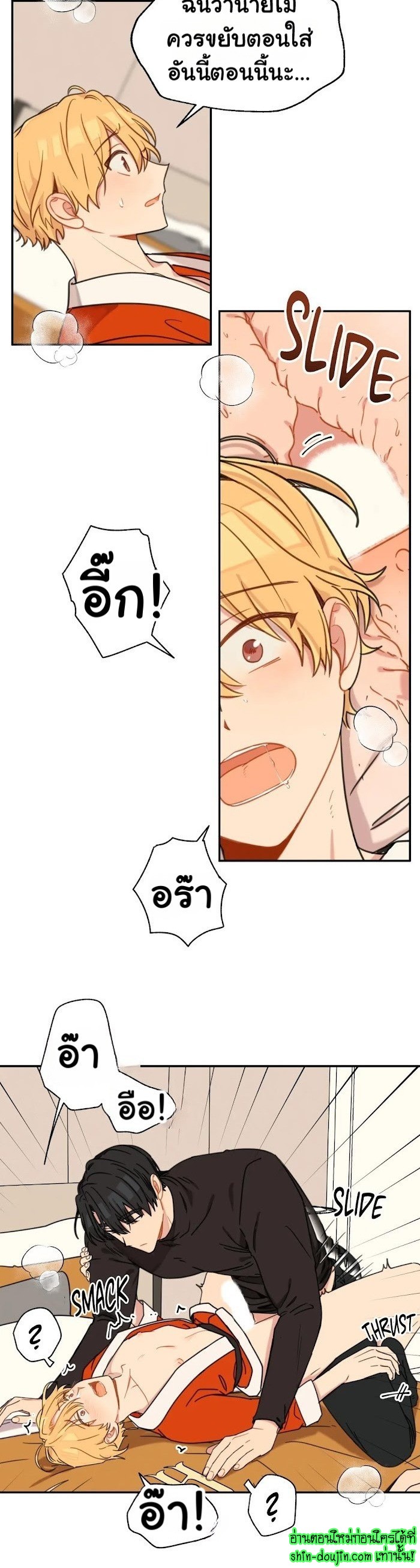 Vanilla flavour please EP 3